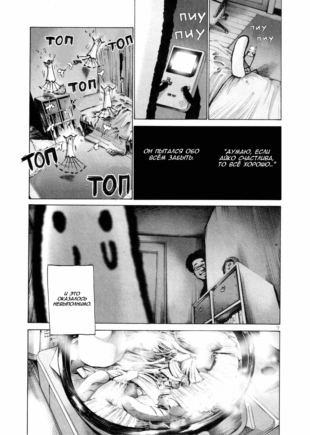 Read Goodnight Punpun (Спокойной ночи, Пунпун) Manga Online