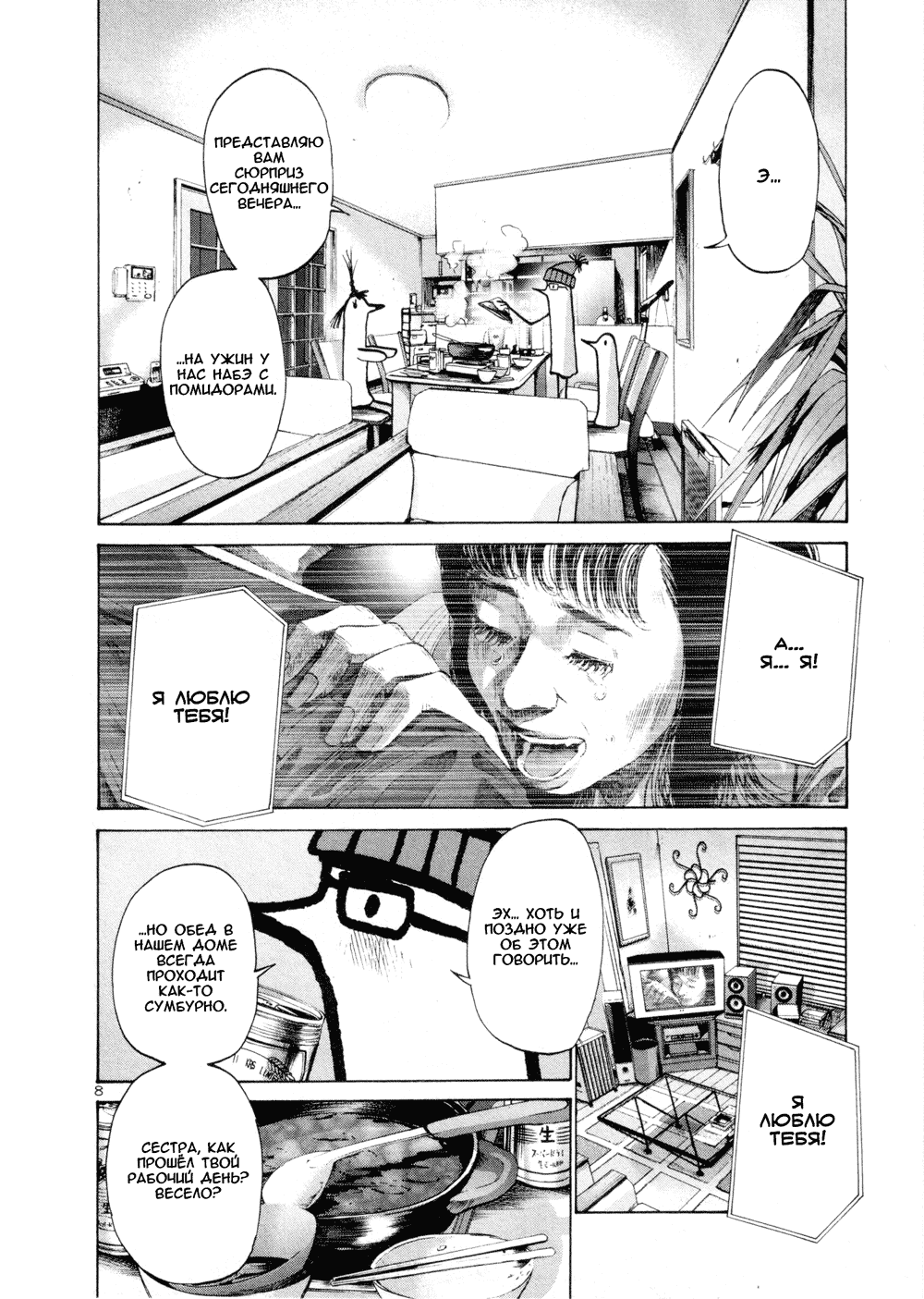 Read Goodnight Punpun (Спокойной ночи, Пунпун) Manga Online