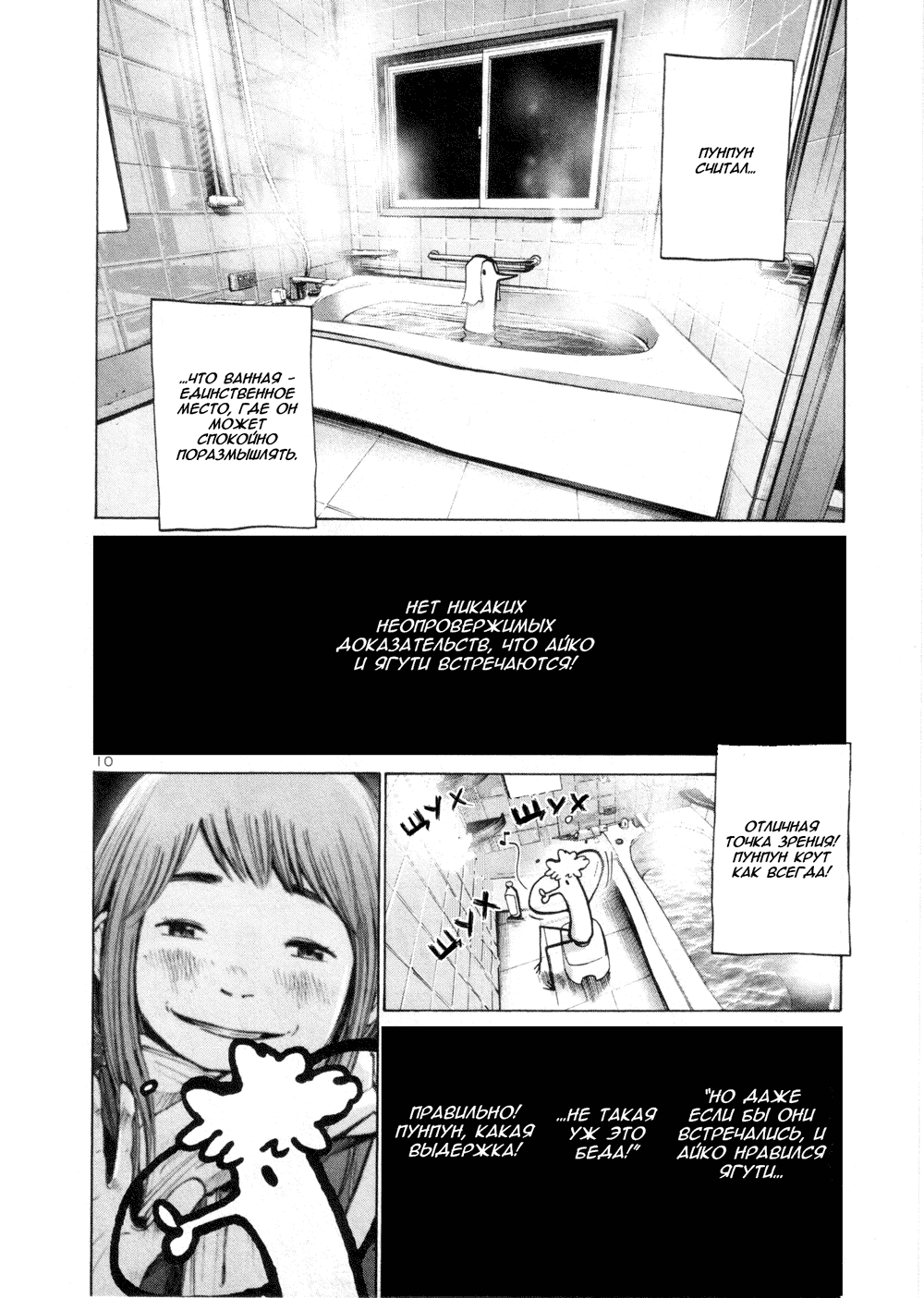 Read Goodnight Punpun (Спокойной ночи, Пунпун) Manga Online