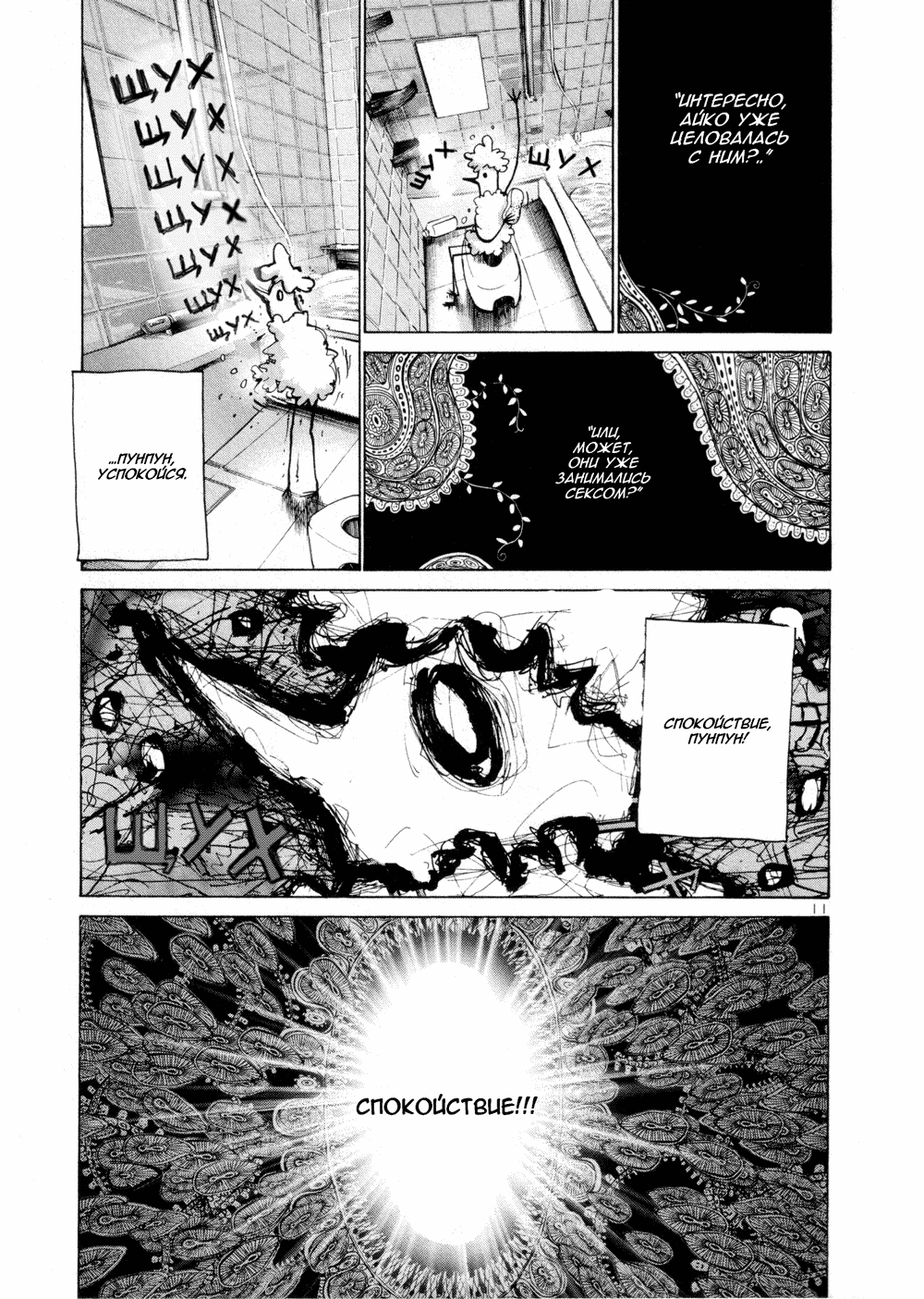 Read Goodnight Punpun (Спокойной ночи, Пунпун) Manga Online