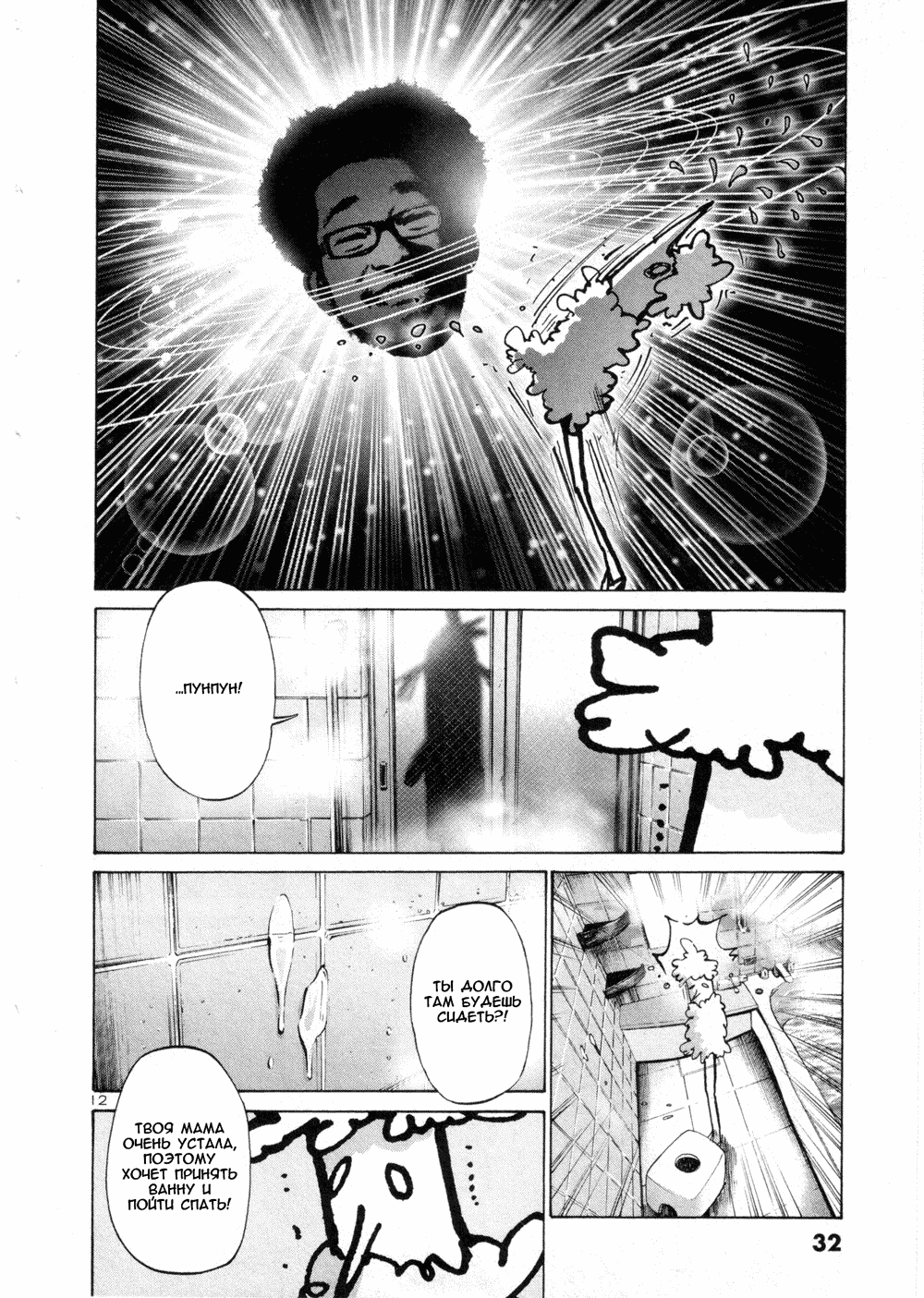 Read Goodnight Punpun (Спокойной ночи, Пунпун) Manga Online