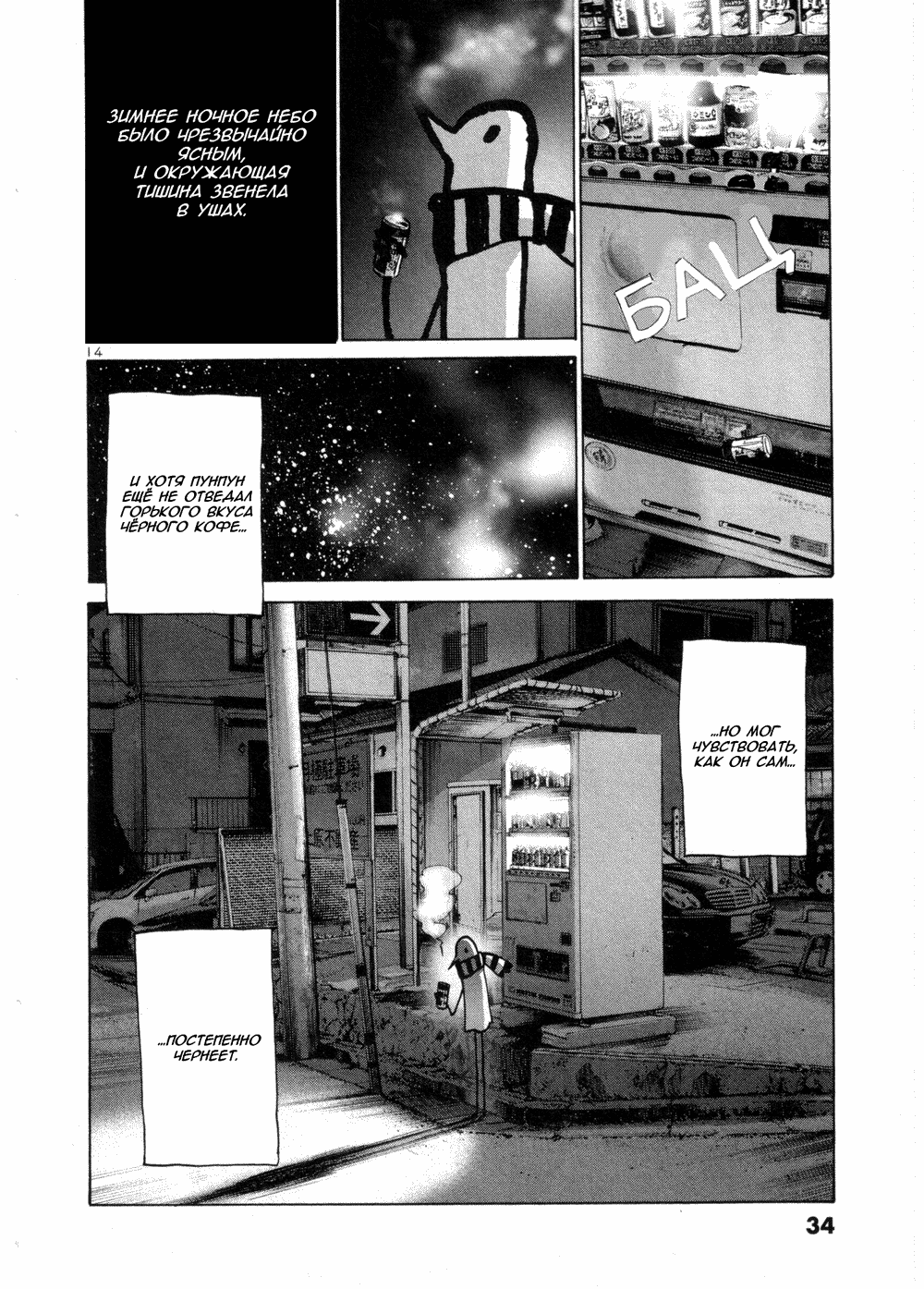 Read Goodnight Punpun (Спокойной ночи, Пунпун) Manga Online