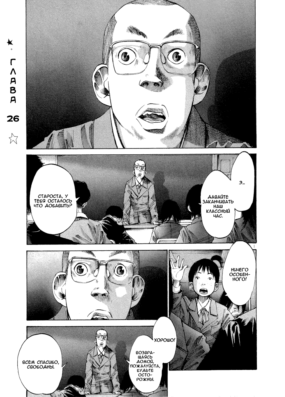 Read Goodnight Punpun (Спокойной ночи, Пунпун) Manga Online