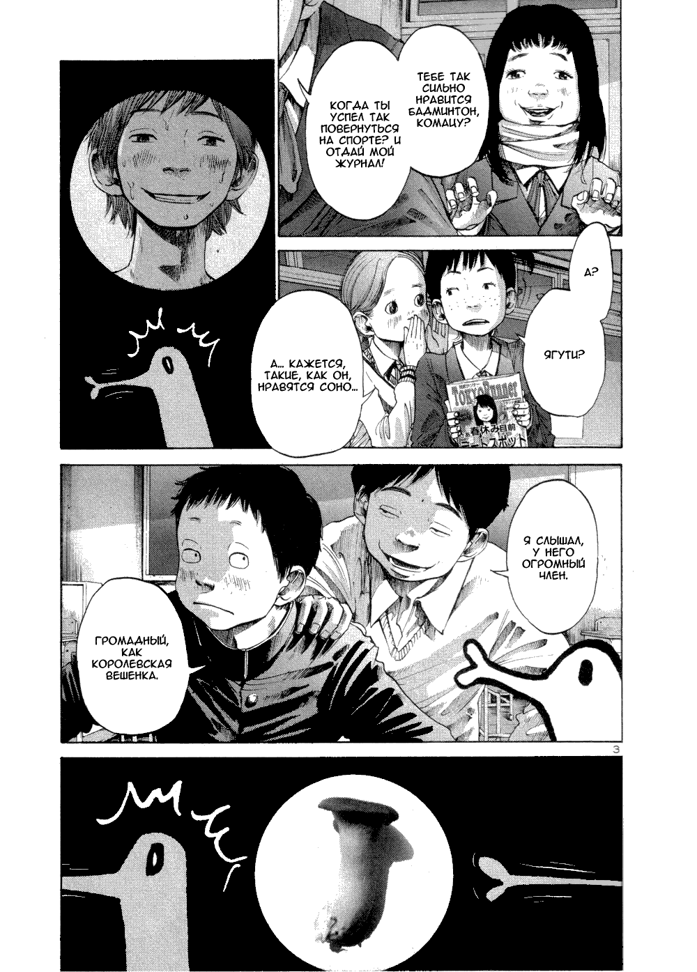 Read Goodnight Punpun (Спокойной ночи, Пунпун) Manga Online