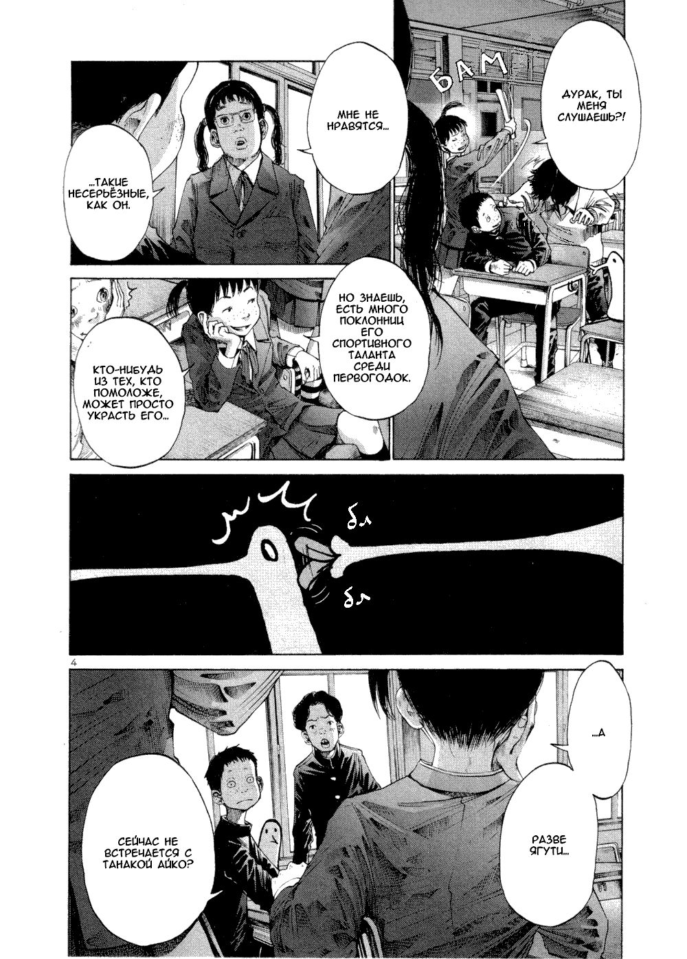 Read Goodnight Punpun (Спокойной ночи, Пунпун) Manga Online
