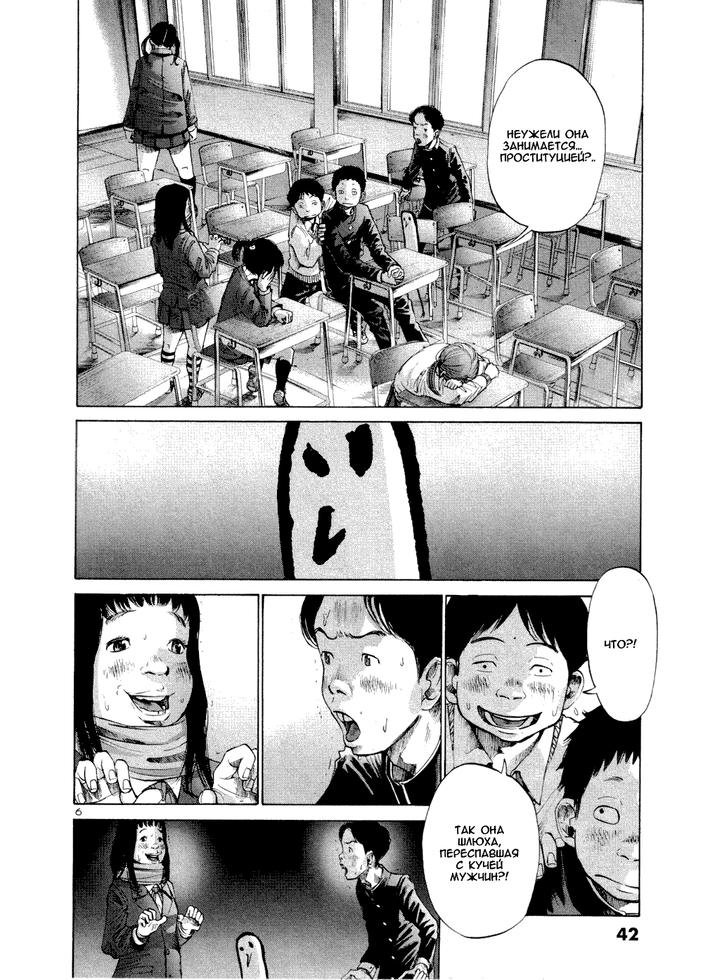 Read Goodnight Punpun (Спокойной ночи, Пунпун) Manga Online