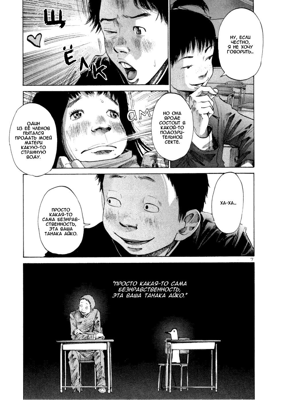 Read Goodnight Punpun (Спокойной ночи, Пунпун) Manga Online