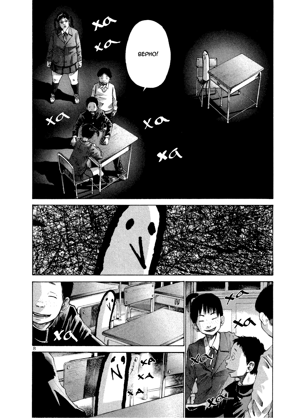 Read Goodnight Punpun (Спокойной ночи, Пунпун) Manga Online