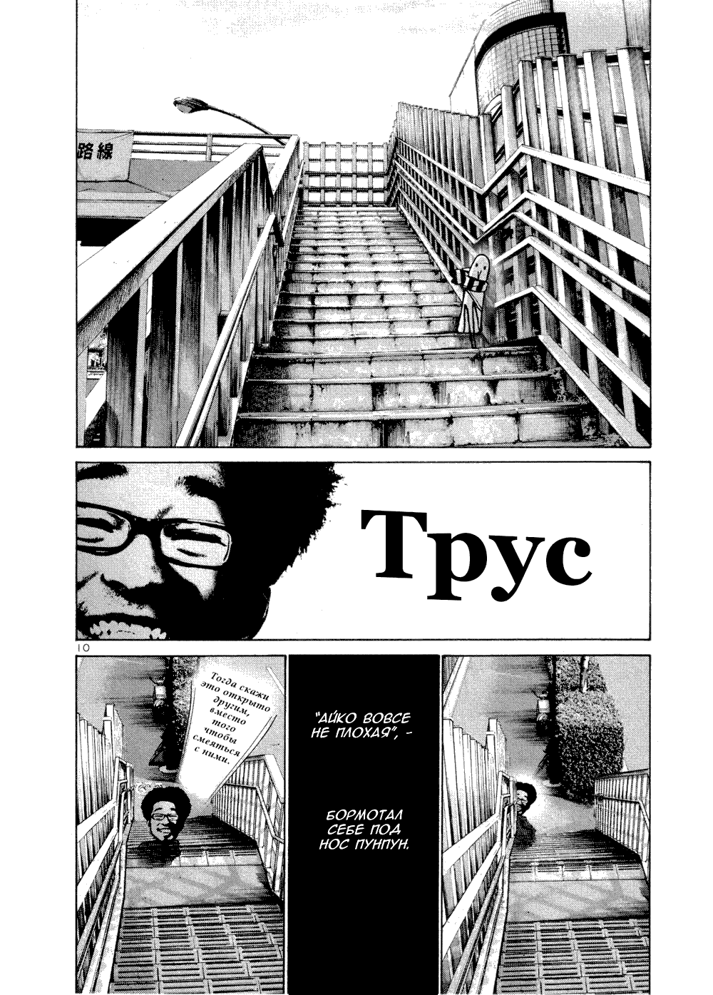 Read Goodnight Punpun (Спокойной ночи, Пунпун) Manga Online