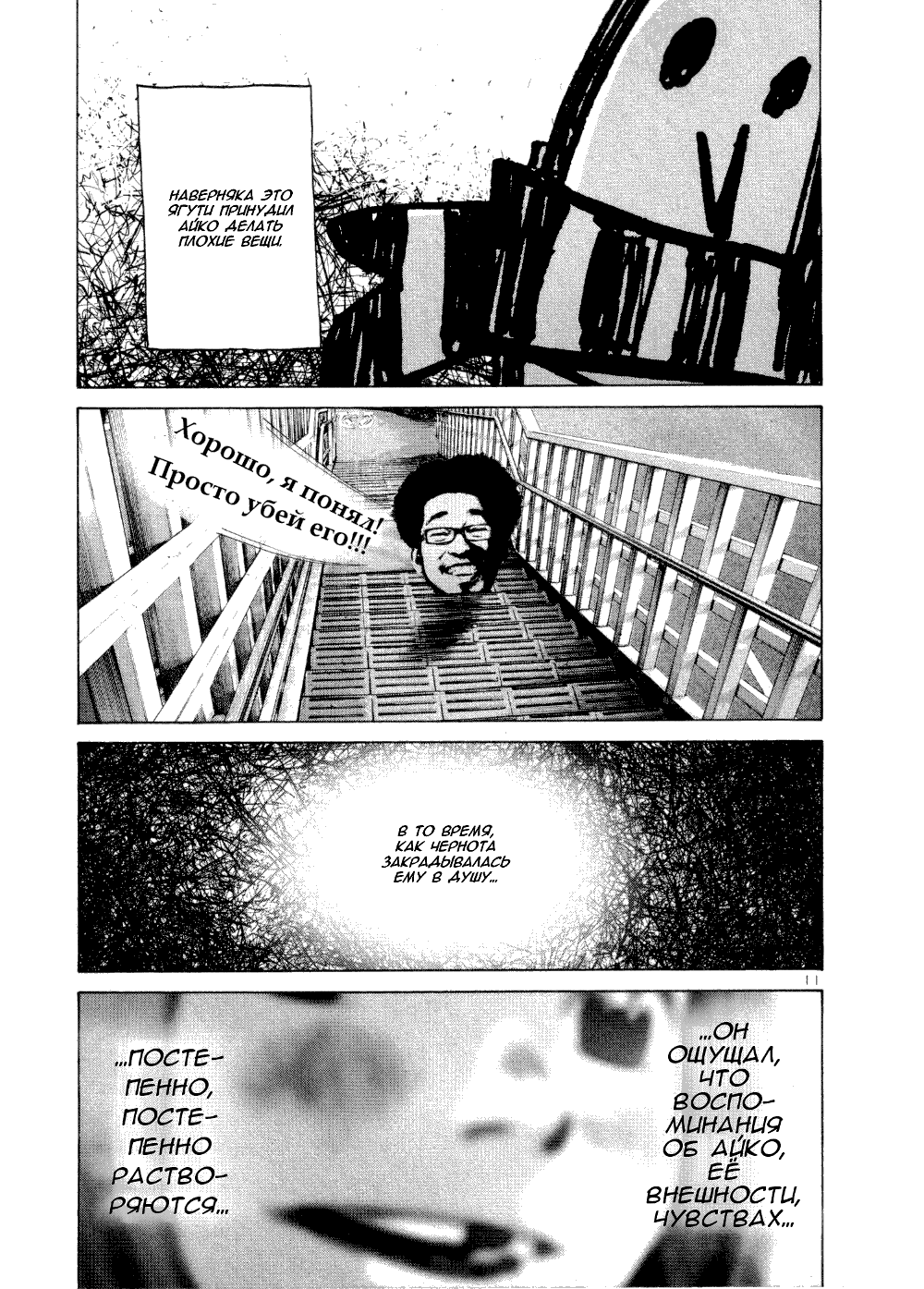 Read Goodnight Punpun (Спокойной ночи, Пунпун) Manga Online