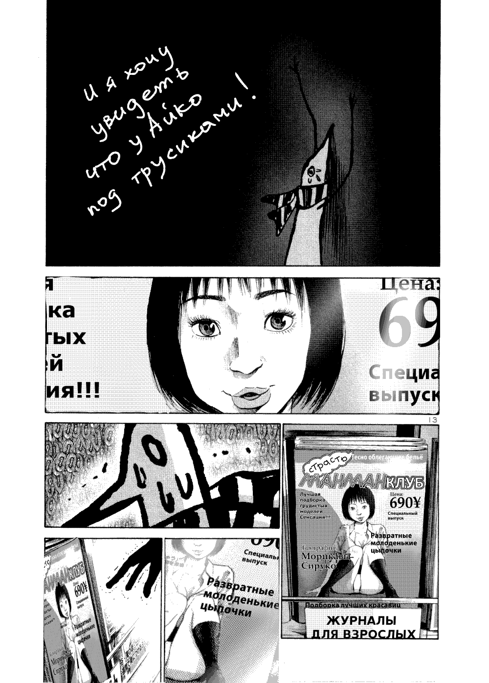 Read Goodnight Punpun (Спокойной ночи, Пунпун) Manga Online