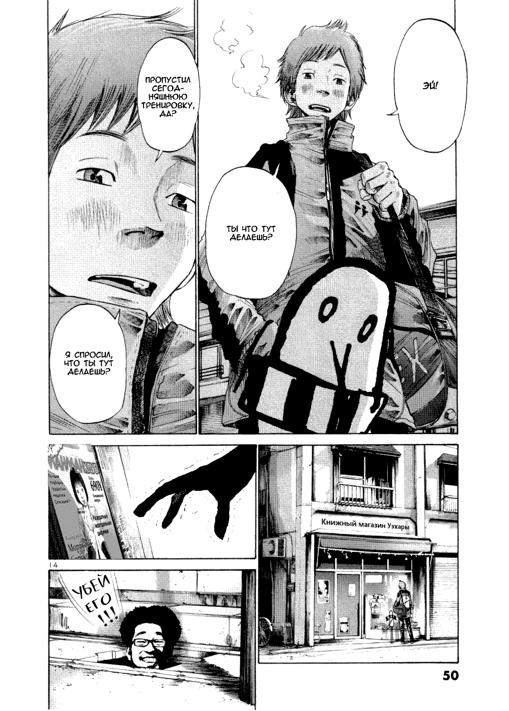 Read Goodnight Punpun (Спокойной ночи, Пунпун) Manga Online