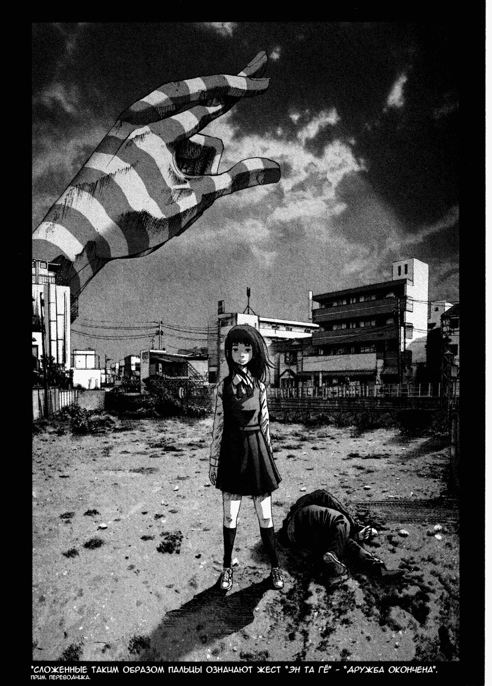 Read Goodnight Punpun (Спокойной ночи, Пунпун) Manga Online