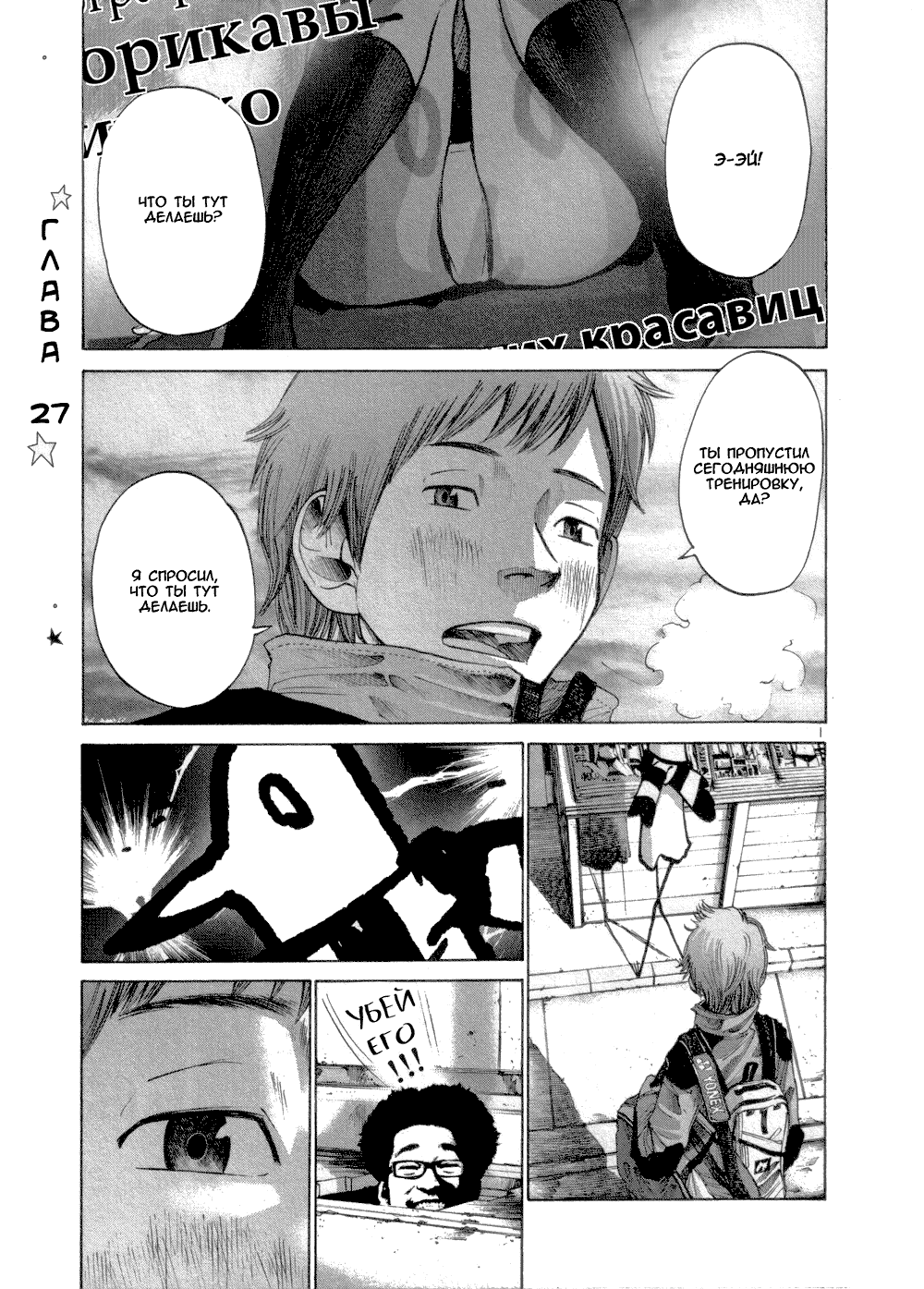 Read Goodnight Punpun (Спокойной ночи, Пунпун) Manga Online