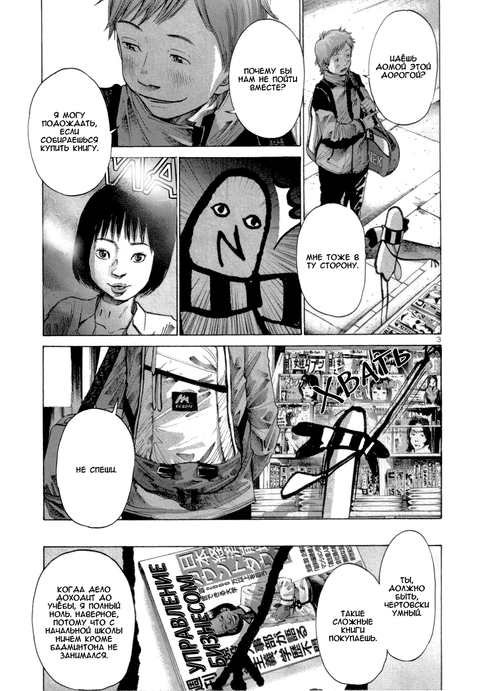 Read Goodnight Punpun (Спокойной ночи, Пунпун) Manga Online
