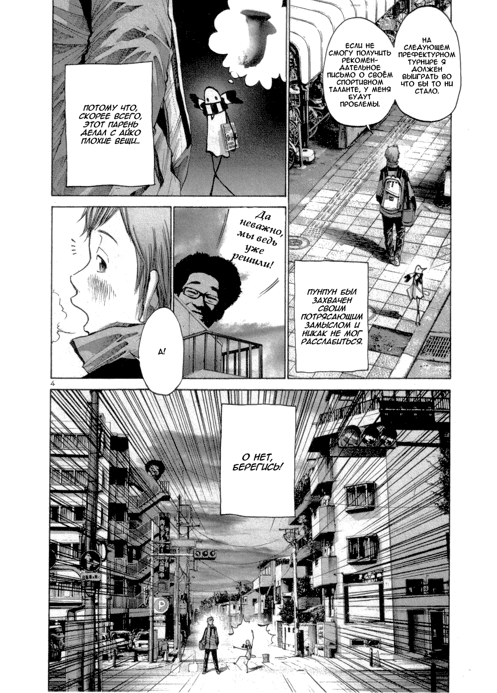 Read Goodnight Punpun (Спокойной ночи, Пунпун) Manga Online