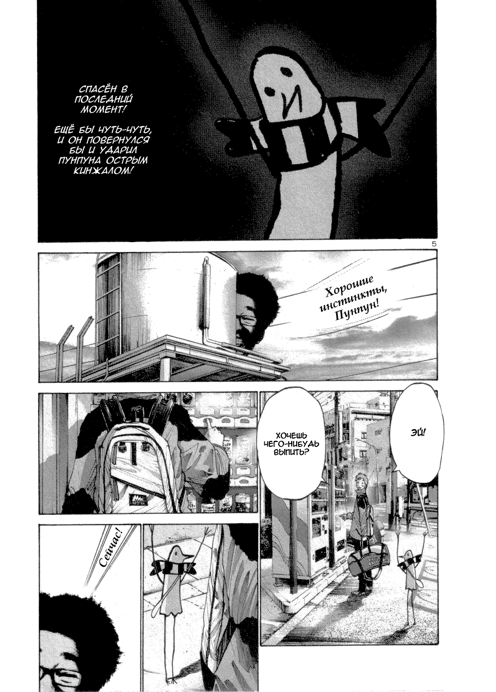 Read Goodnight Punpun (Спокойной ночи, Пунпун) Manga Online