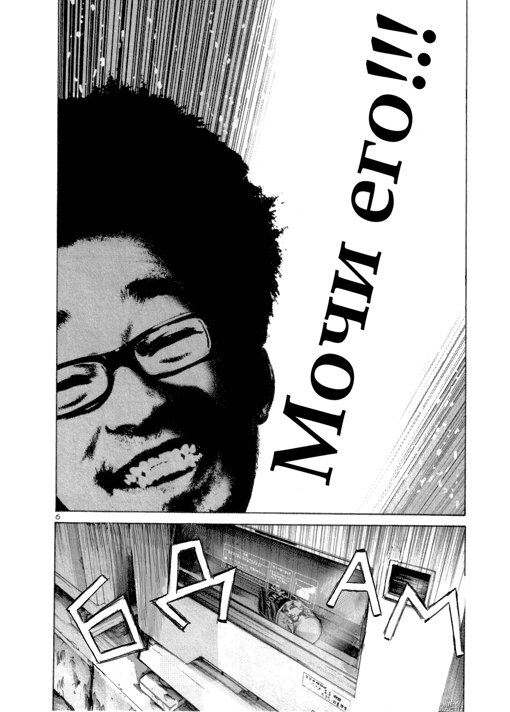 Read Goodnight Punpun (Спокойной ночи, Пунпун) Manga Online