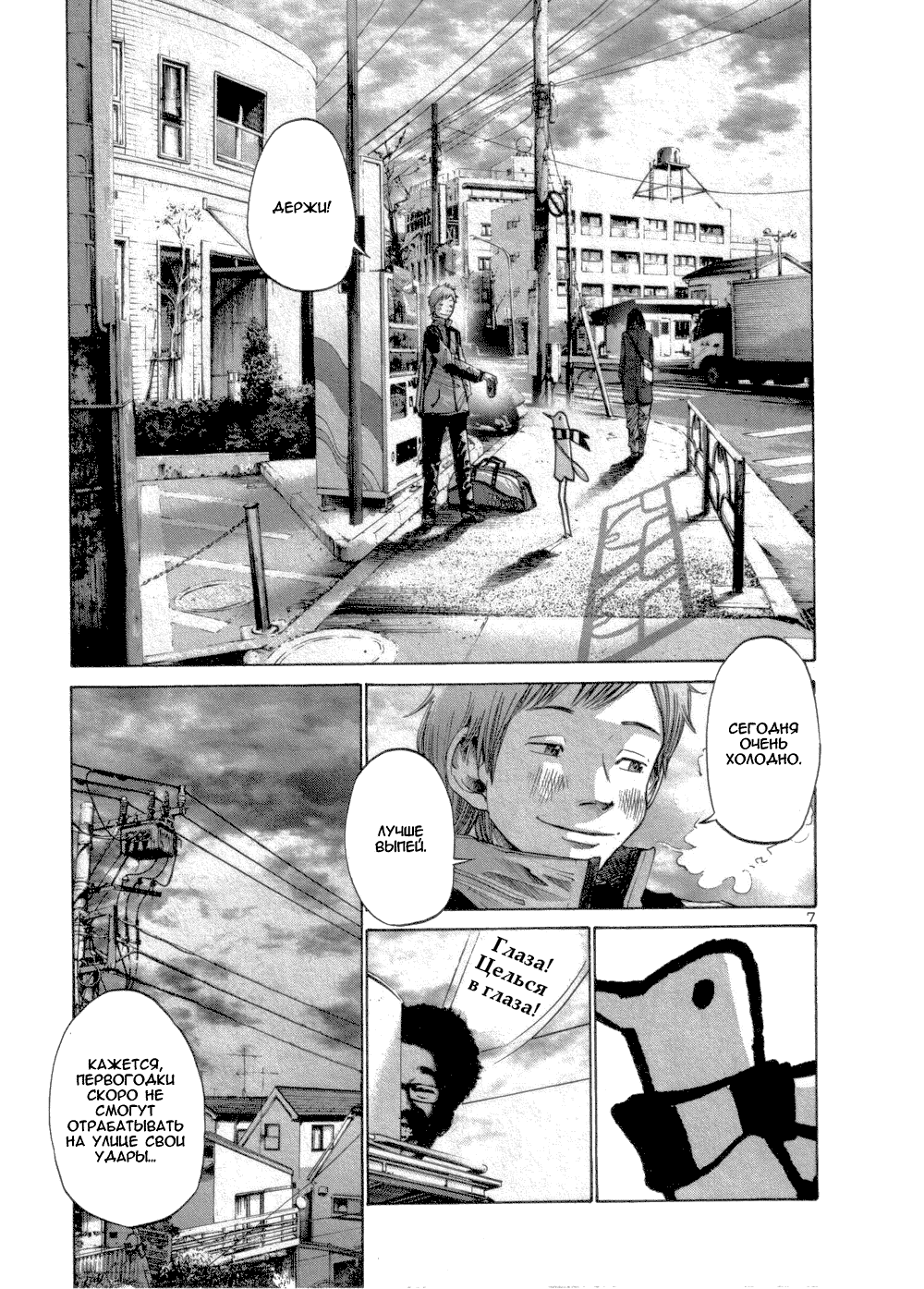 Read Goodnight Punpun (Спокойной ночи, Пунпун) Manga Online