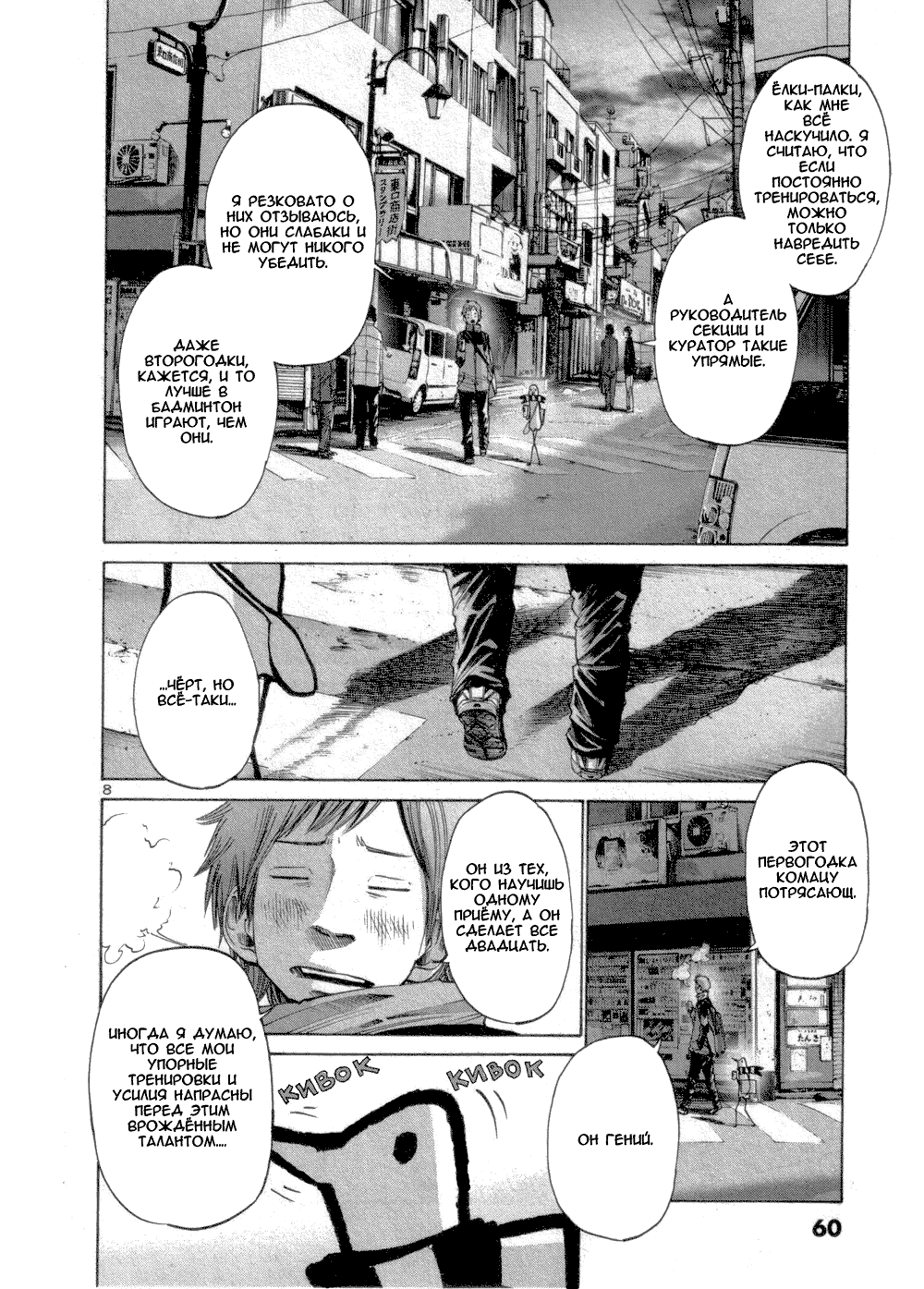 Read Goodnight Punpun (Спокойной ночи, Пунпун) Manga Online
