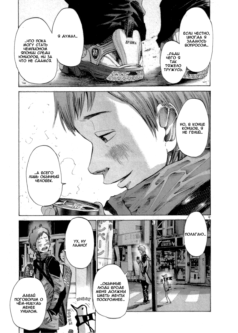 Read Goodnight Punpun (Спокойной ночи, Пунпун) Manga Online