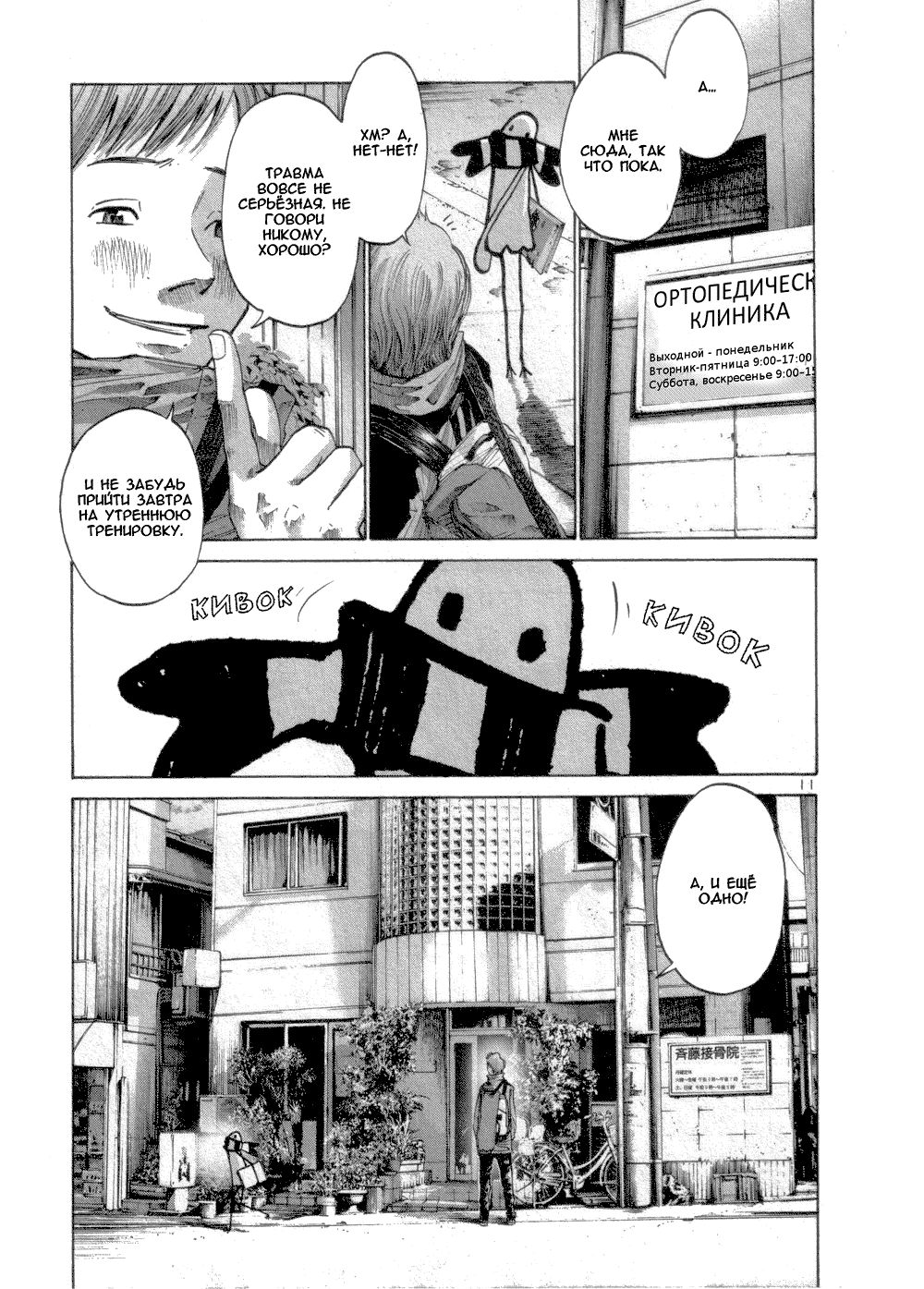 Read Goodnight Punpun (Спокойной ночи, Пунпун) Manga Online