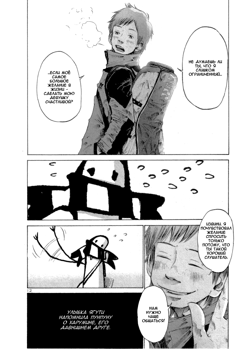 Read Goodnight Punpun (Спокойной ночи, Пунпун) Manga Online