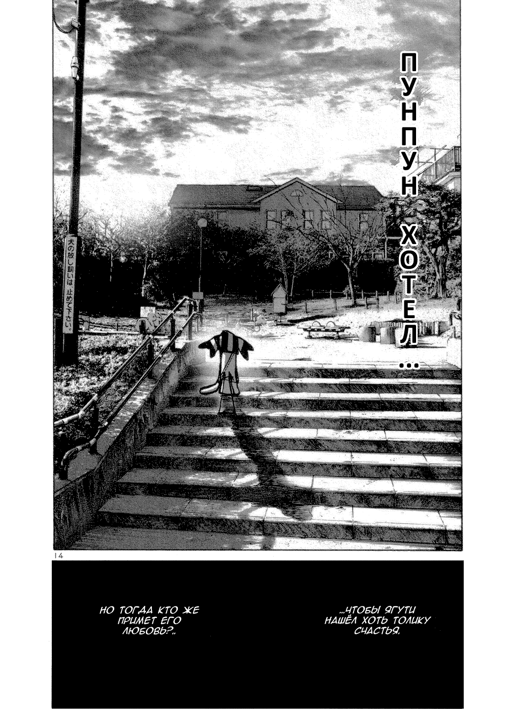 Read Goodnight Punpun (Спокойной ночи, Пунпун) Manga Online