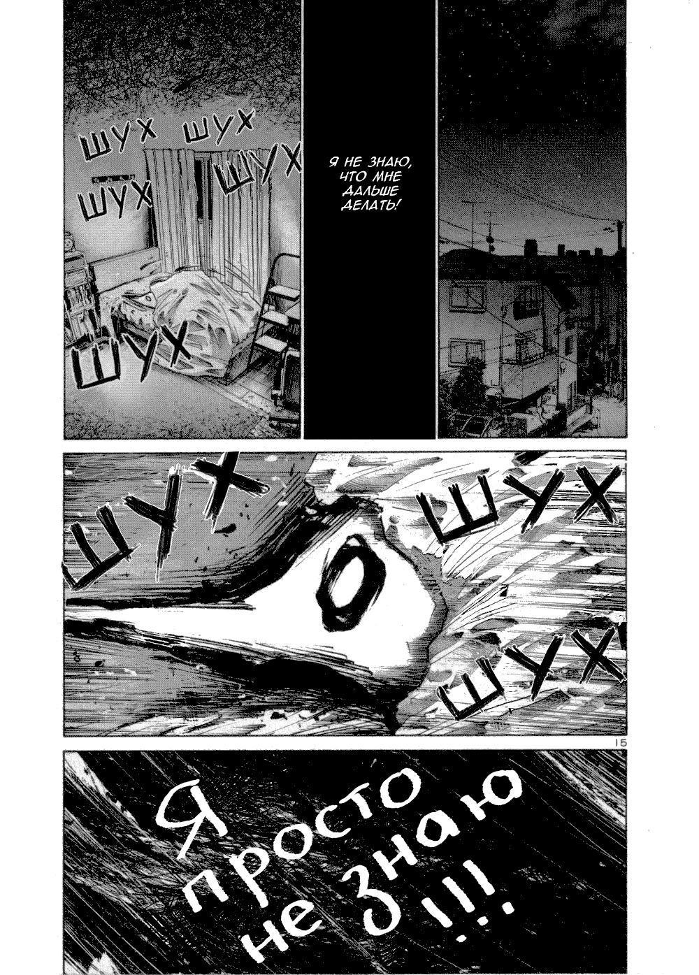 Read Goodnight Punpun (Спокойной ночи, Пунпун) Manga Online