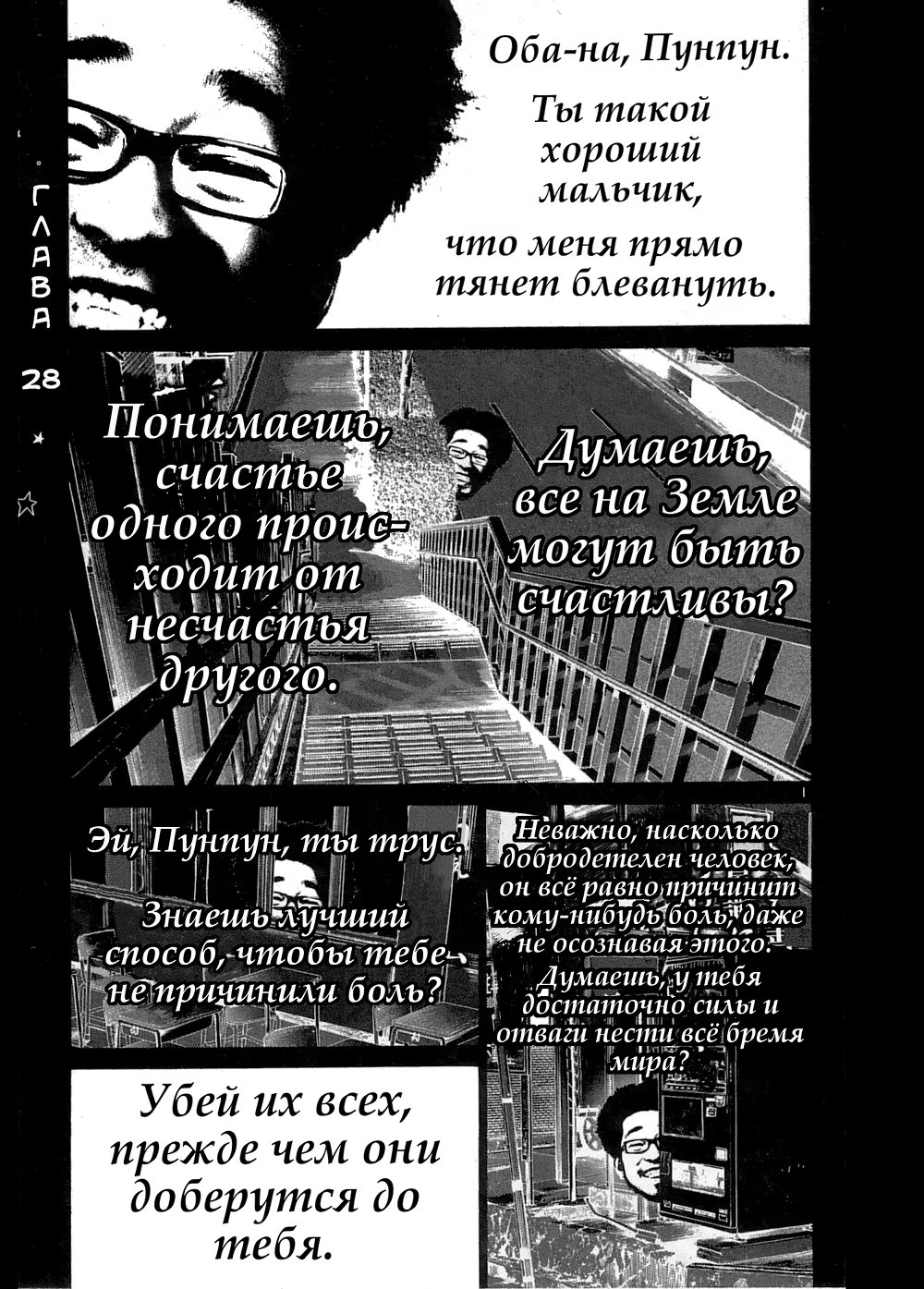 Read Goodnight Punpun (Спокойной ночи, Пунпун) Manga Online