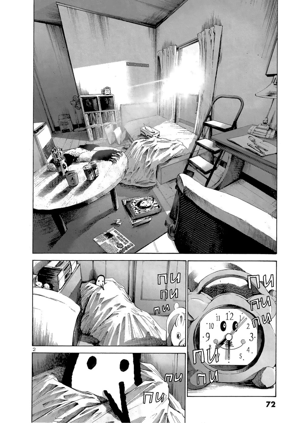 Read Goodnight Punpun (Спокойной ночи, Пунпун) Manga Online
