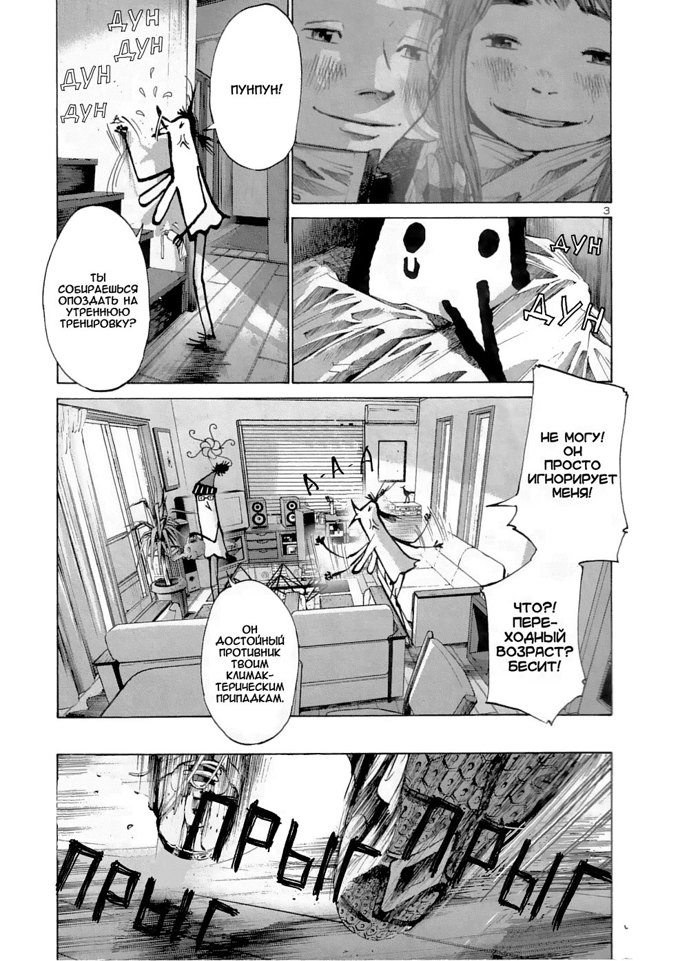Read Goodnight Punpun (Спокойной ночи, Пунпун) Manga Online