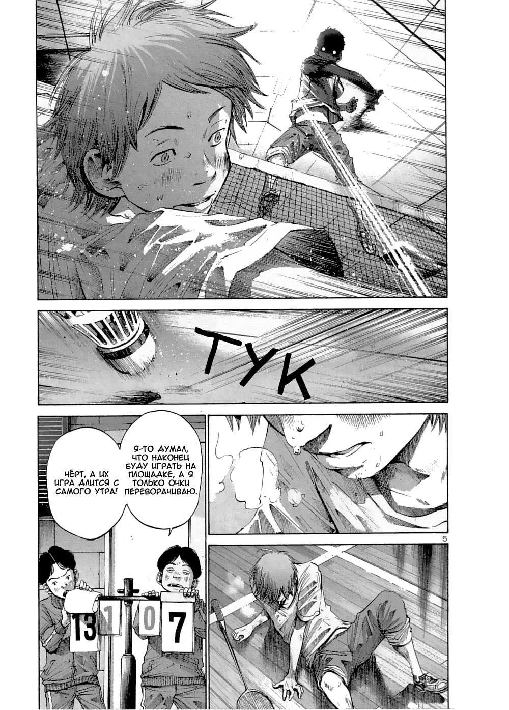 Read Goodnight Punpun (Спокойной ночи, Пунпун) Manga Online