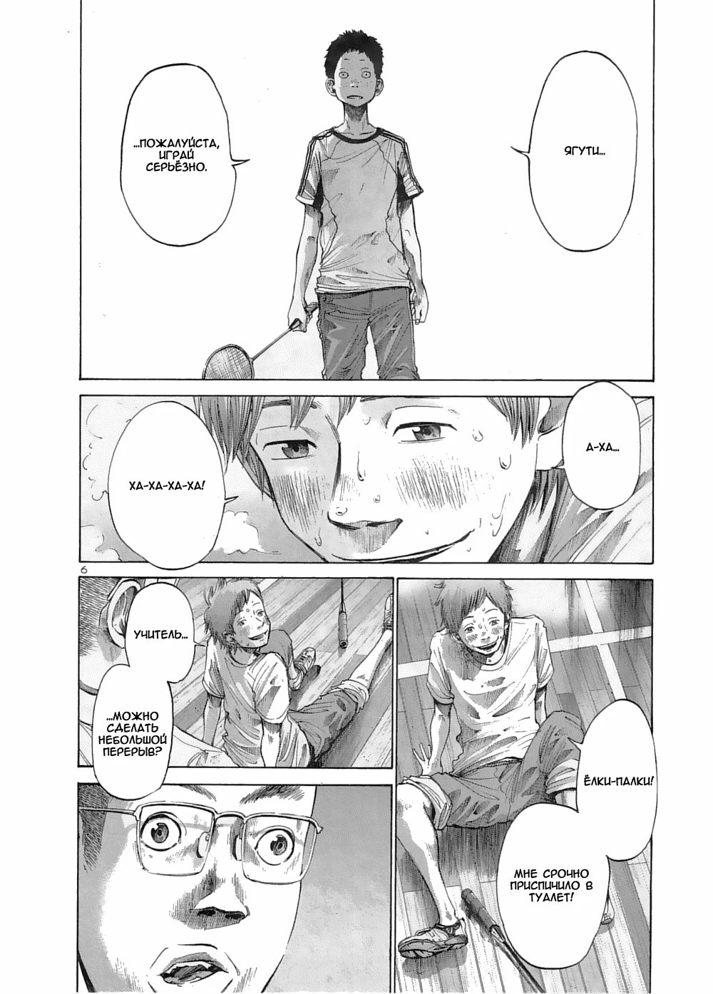 Read Goodnight Punpun (Спокойной ночи, Пунпун) Manga Online