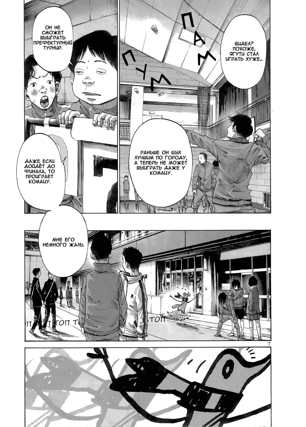Read Goodnight Punpun (Спокойной ночи, Пунпун) Manga Online