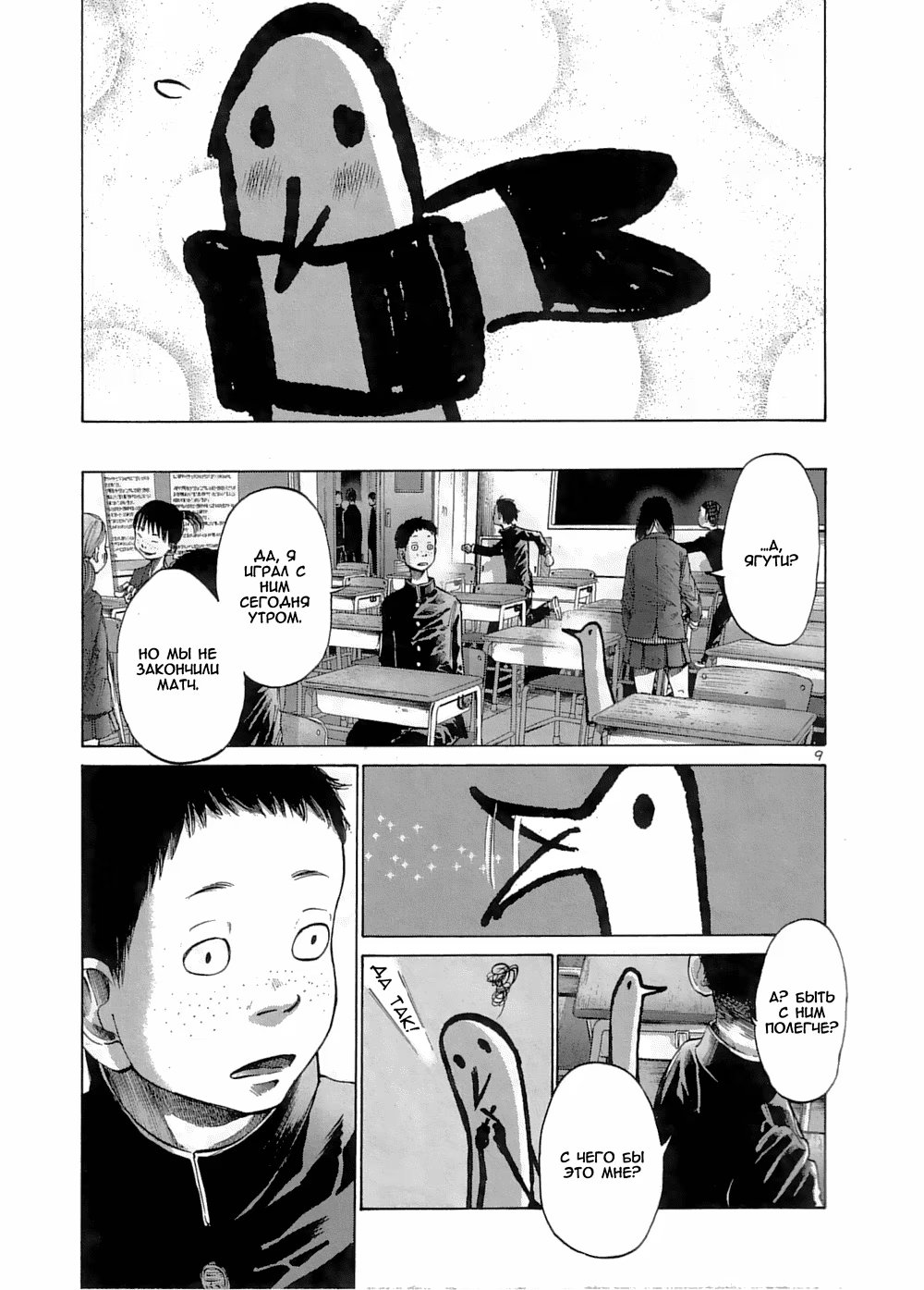 Read Goodnight Punpun (Спокойной ночи, Пунпун) Manga Online