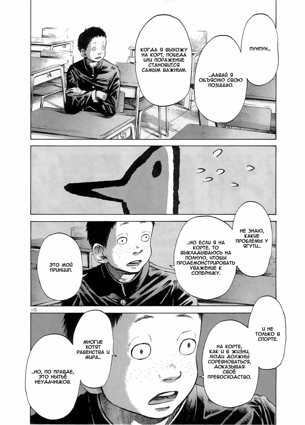 Read Goodnight Punpun (Спокойной ночи, Пунпун) Manga Online