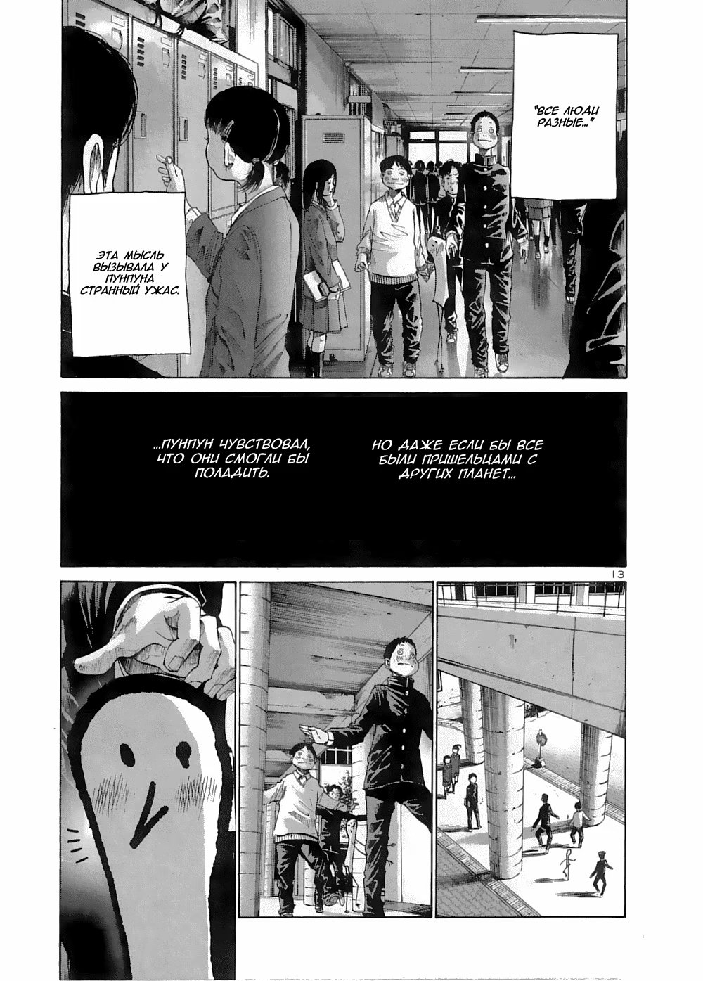 Read Goodnight Punpun (Спокойной ночи, Пунпун) Manga Online