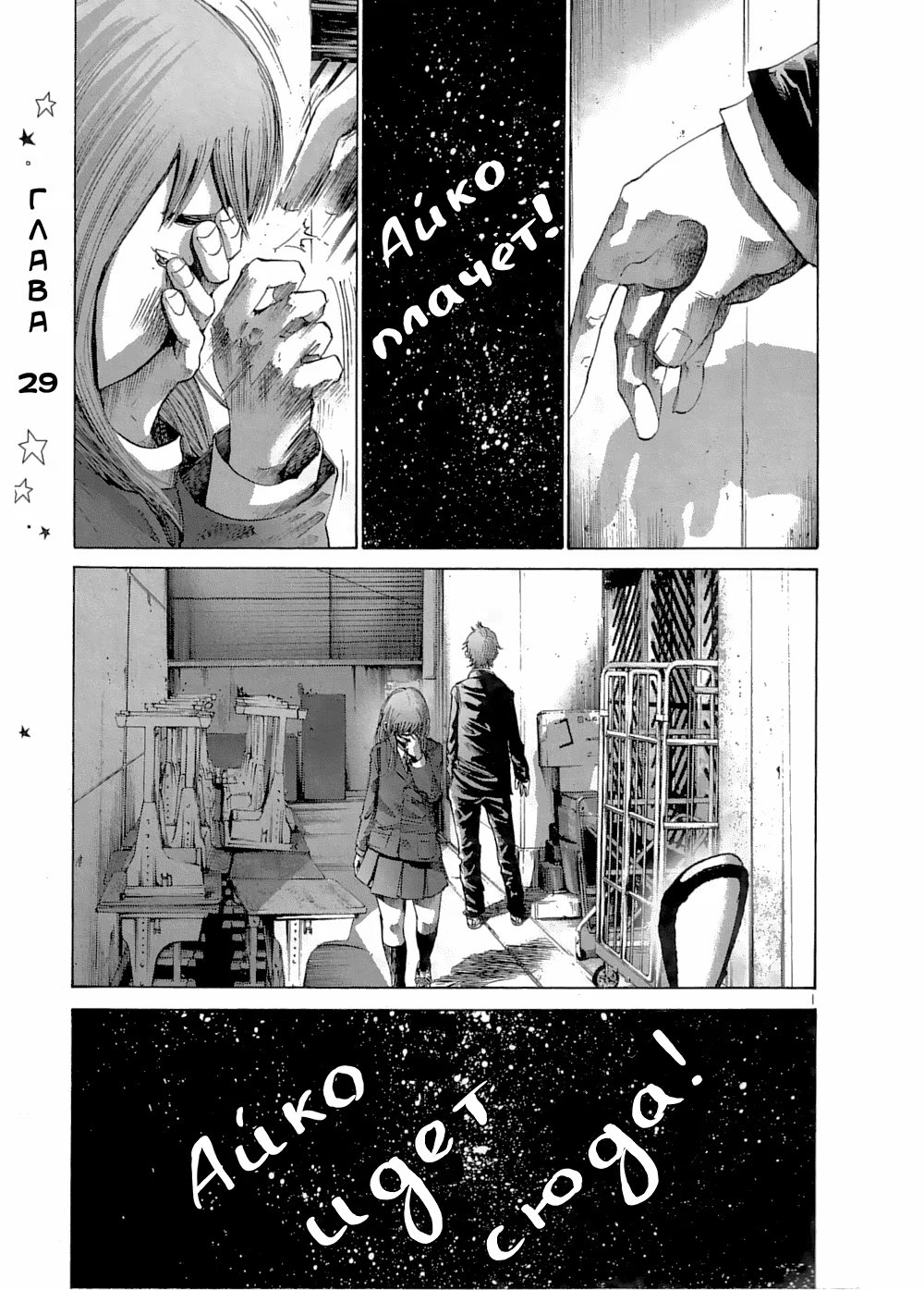 Read Goodnight Punpun (Спокойной ночи, Пунпун) Manga Online