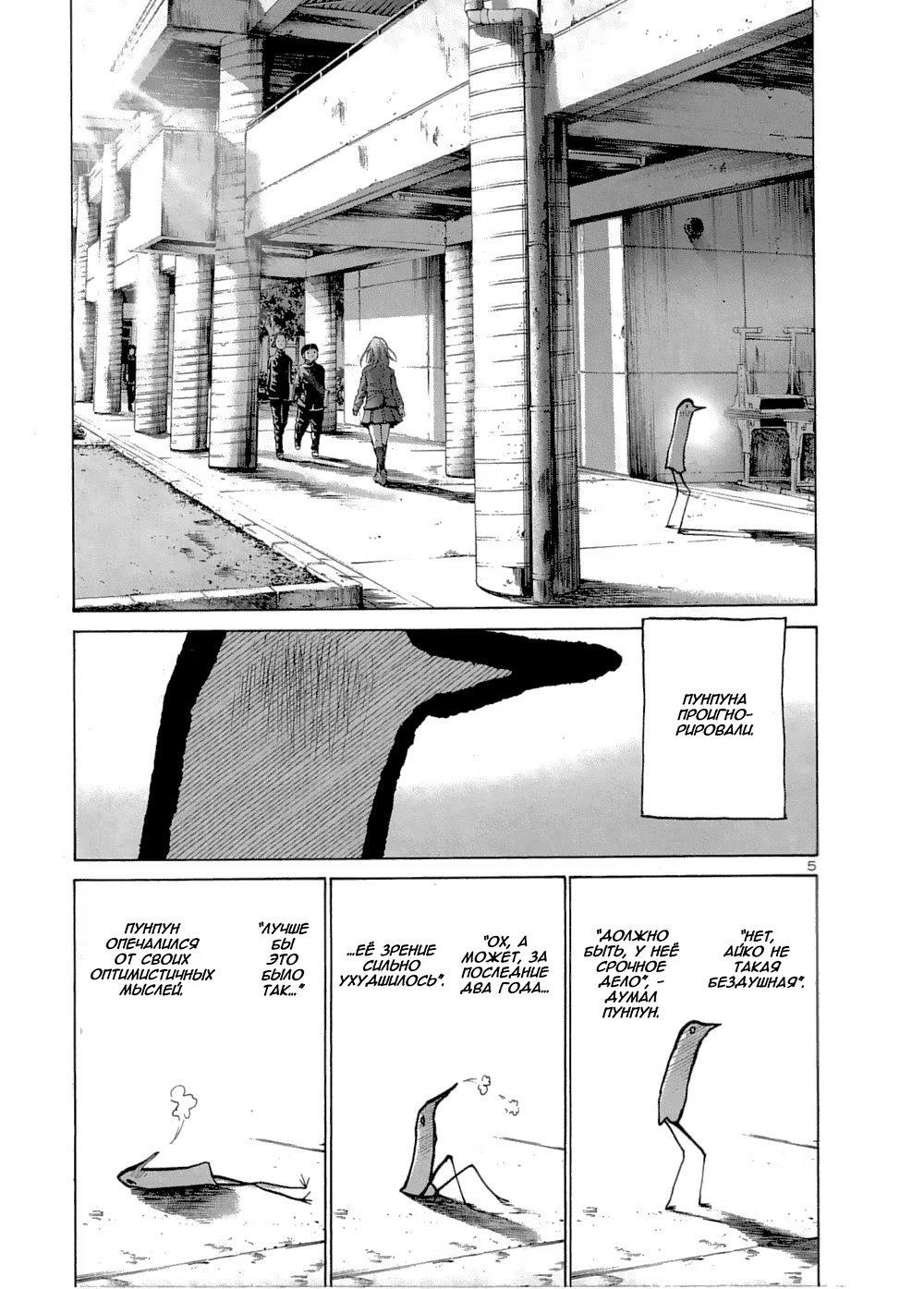 Read Goodnight Punpun (Спокойной ночи, Пунпун) Manga Online