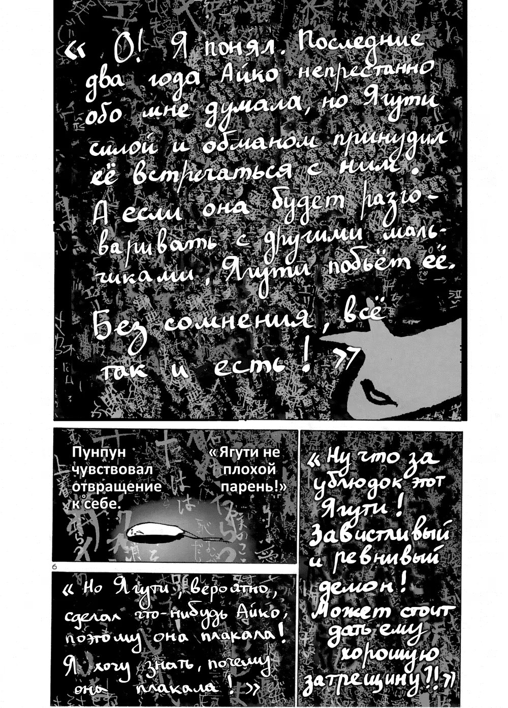 Read Goodnight Punpun (Спокойной ночи, Пунпун) Manga Online