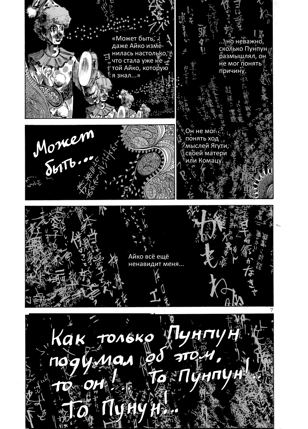 Read Goodnight Punpun (Спокойной ночи, Пунпун) Manga Online