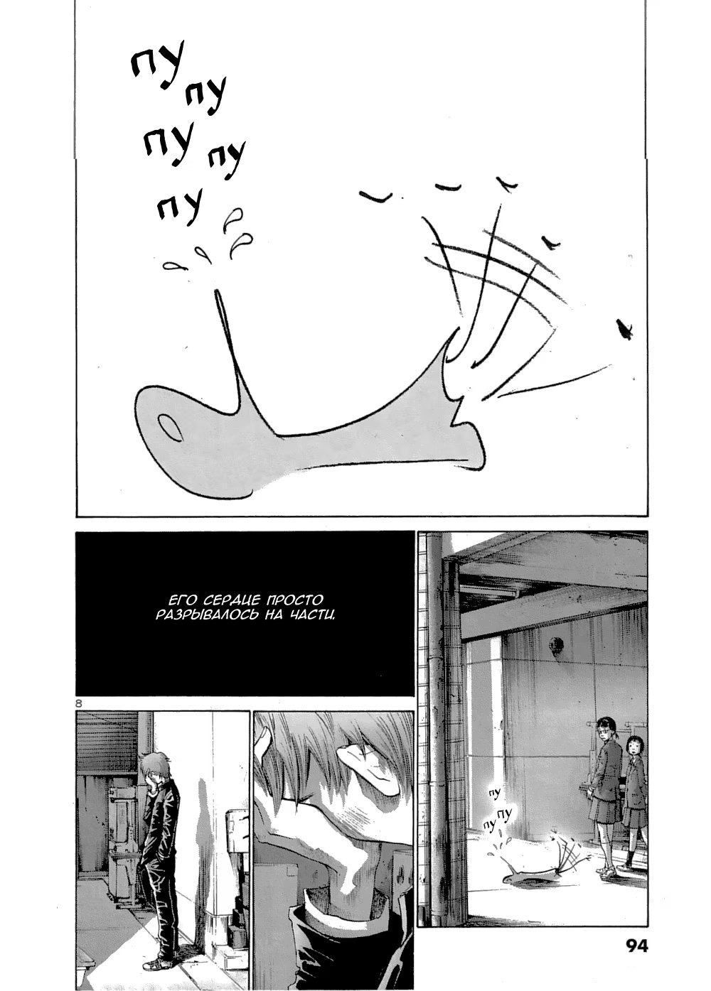 Read Goodnight Punpun (Спокойной ночи, Пунпун) Manga Online