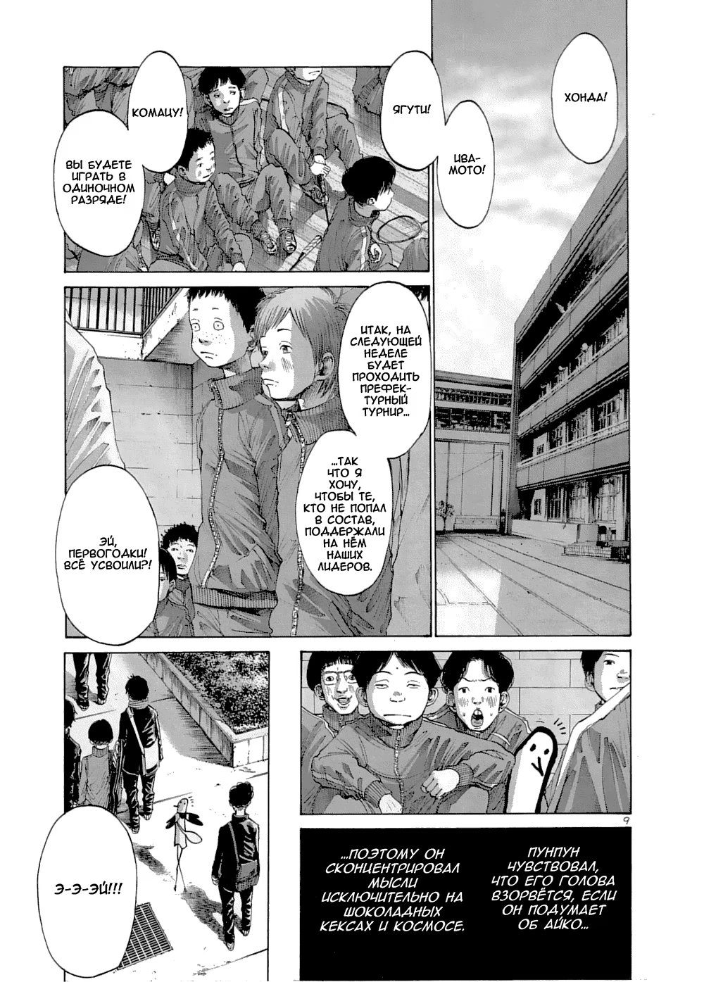 Read Goodnight Punpun (Спокойной ночи, Пунпун) Manga Online