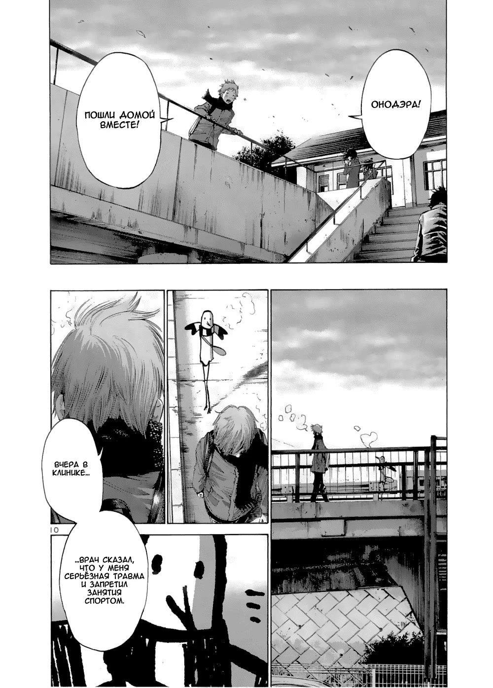 Read Goodnight Punpun (Спокойной ночи, Пунпун) Manga Online