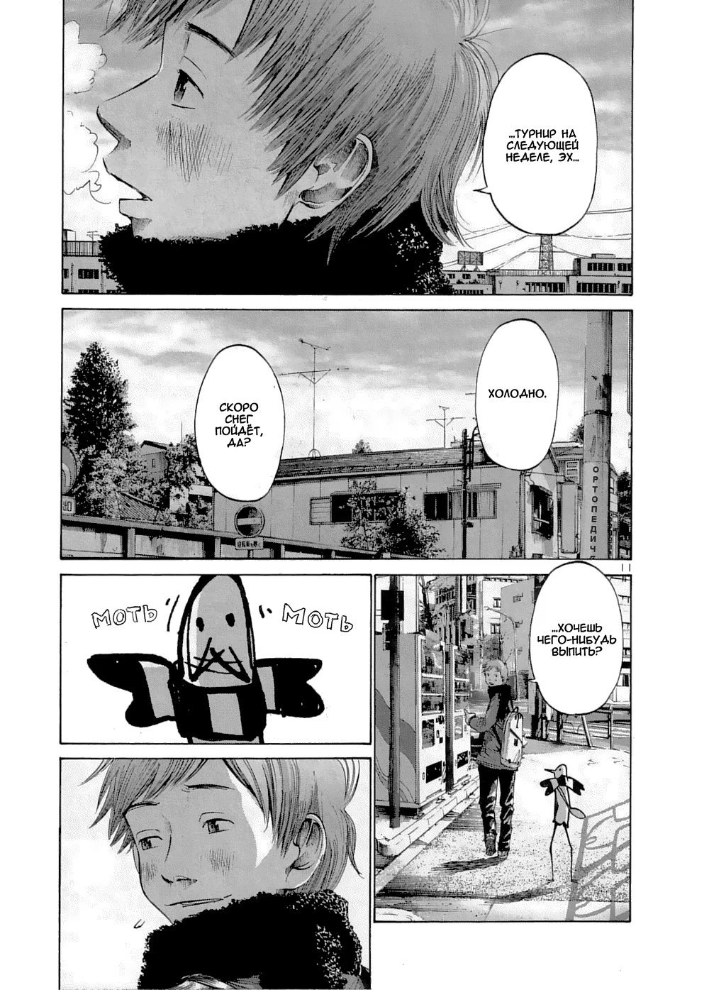 Read Goodnight Punpun (Спокойной ночи, Пунпун) Manga Online
