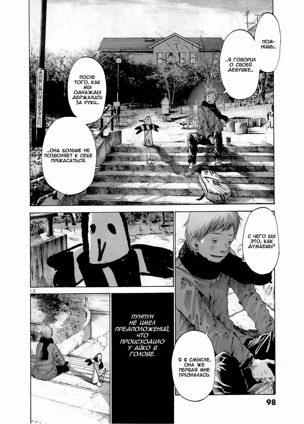 Read Goodnight Punpun (Спокойной ночи, Пунпун) Manga Online