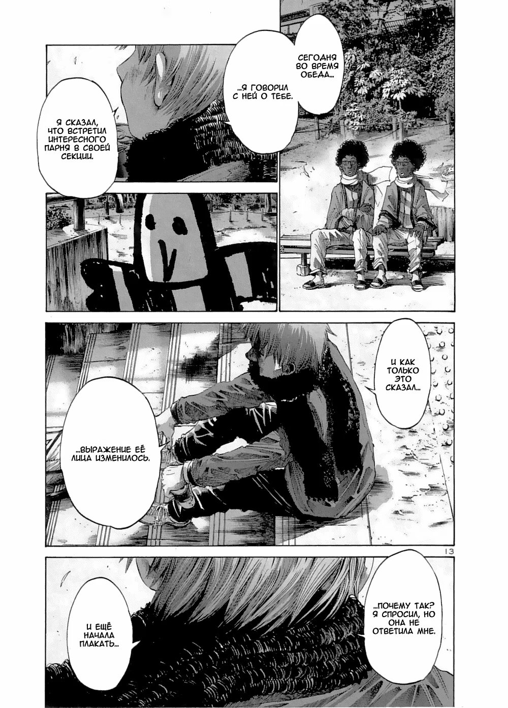 Read Goodnight Punpun (Спокойной ночи, Пунпун) Manga Online