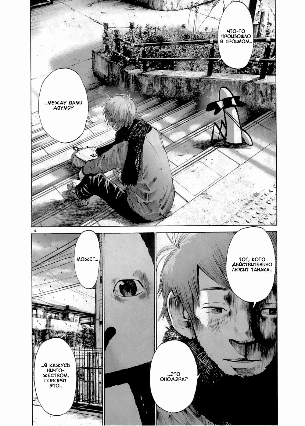 Read Goodnight Punpun (Спокойной ночи, Пунпун) Manga Online