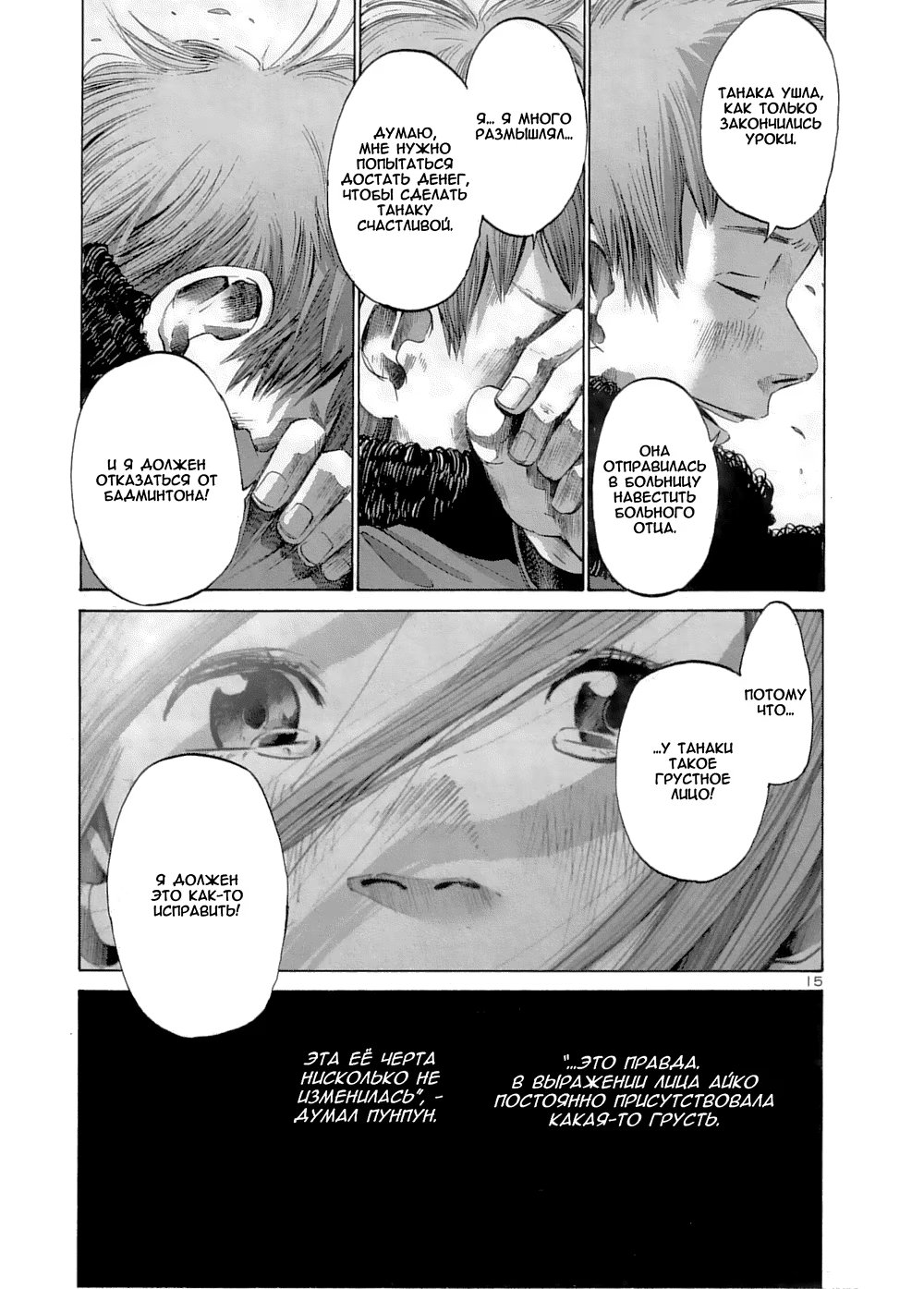 Read Goodnight Punpun (Спокойной ночи, Пунпун) Manga Online